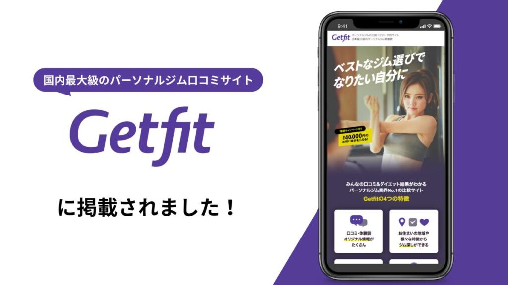 getfit